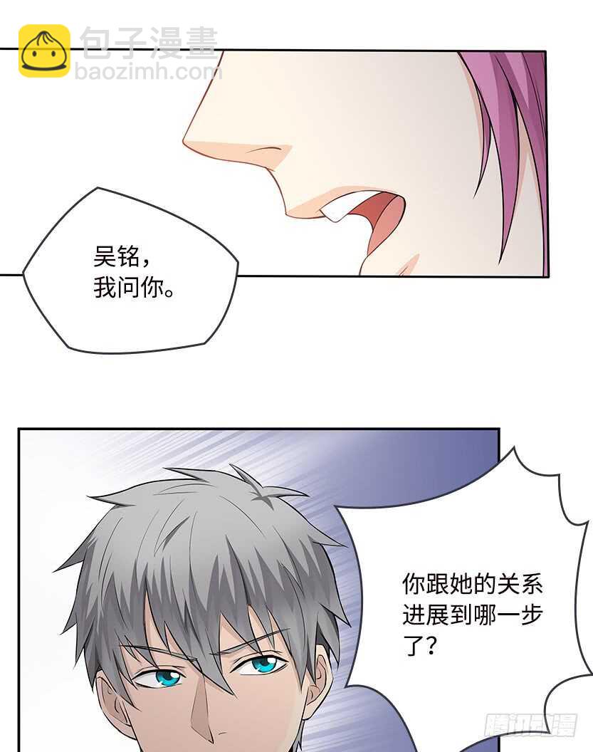 天梯战规则讲解漫画,醋意横飞2图