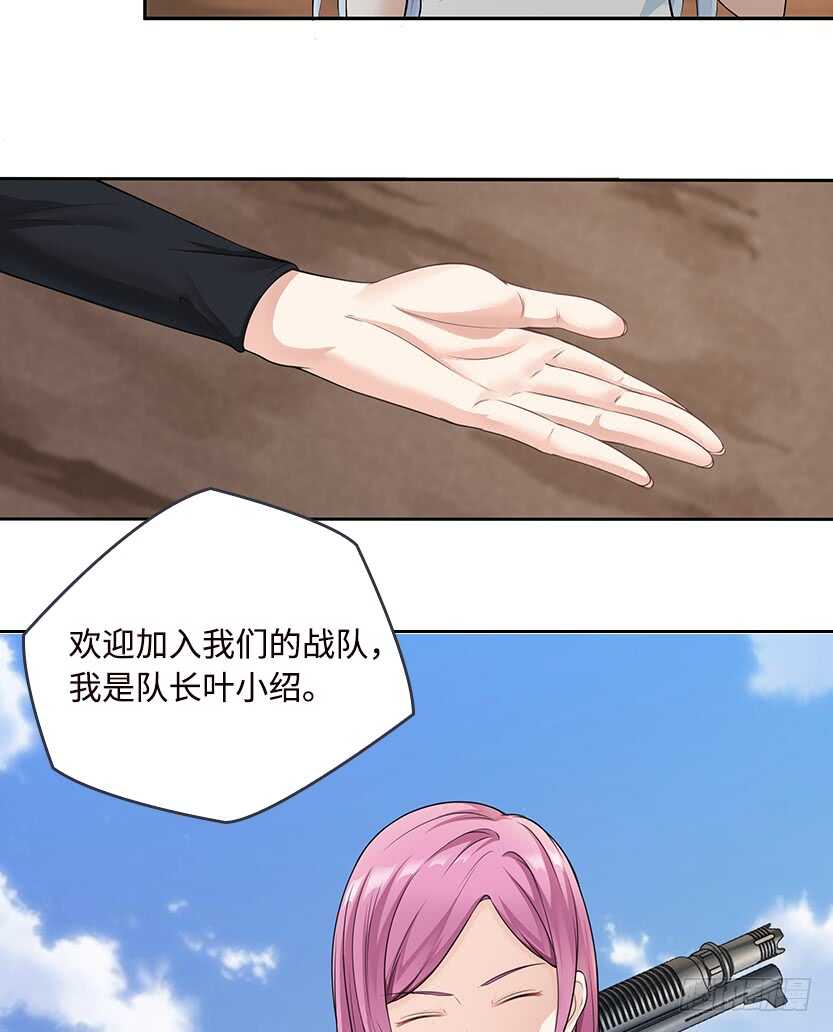 天梯战地漫画,50.我们俩的小秘密2图