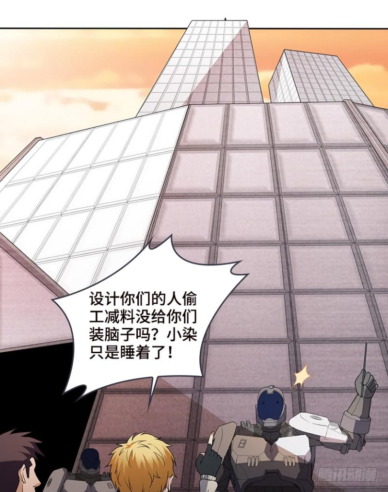 天梯战地漫画,抵达终点？2图