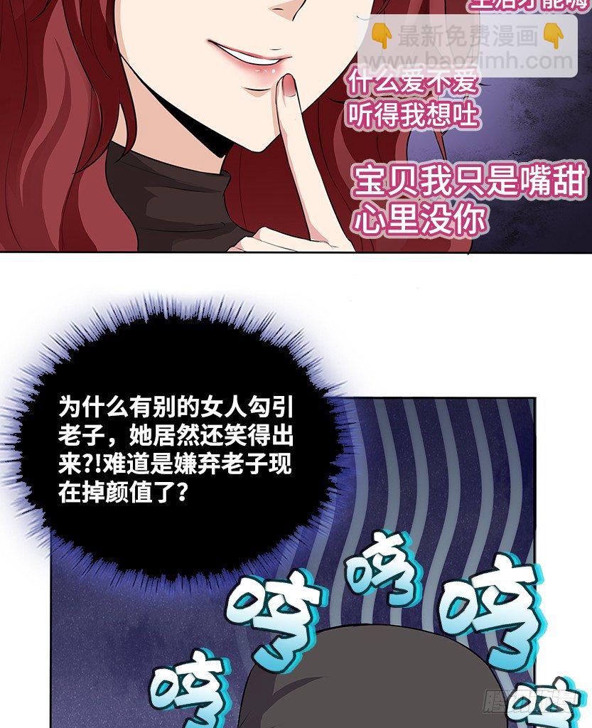 天梯李克勤漫画,又一个夺命徒弟弟？2图