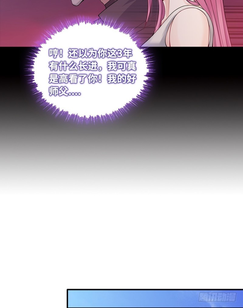 天梯战一定要组队吗漫画,你根本就是蓄意报复！！！1图