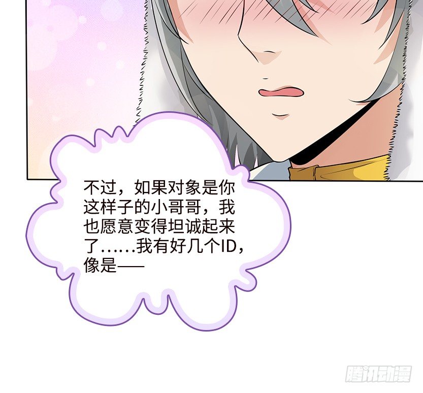 天梯战上分规则漫画,又一个夺命徒弟弟？1图