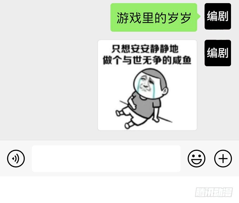 天梯战地漫画,《天梯战地》创作手记2图