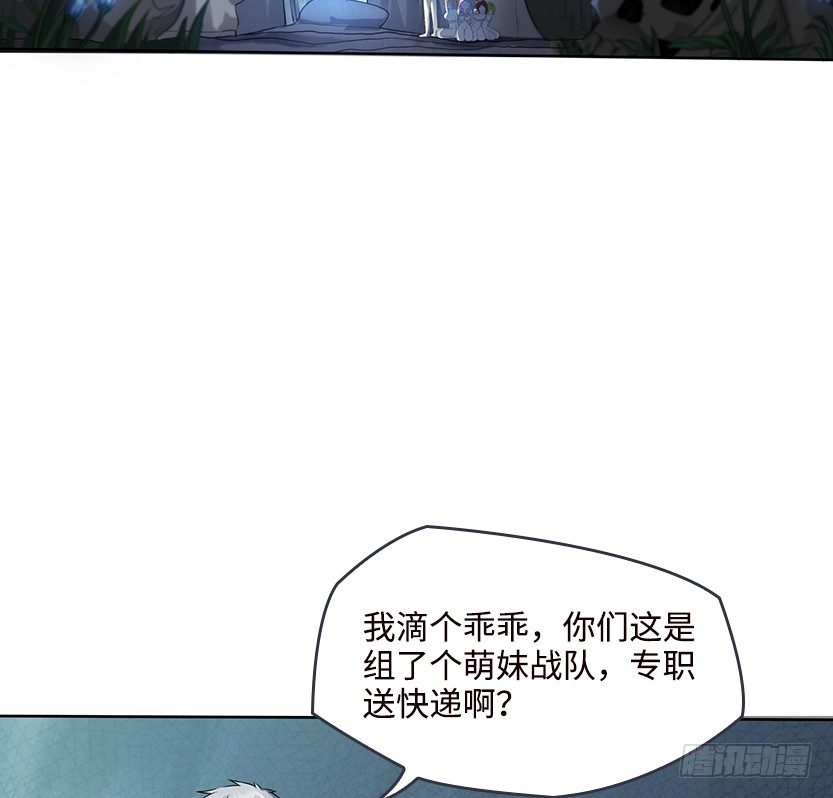 天梯战一定要组队吗漫画,洗澡水，有点甜1图