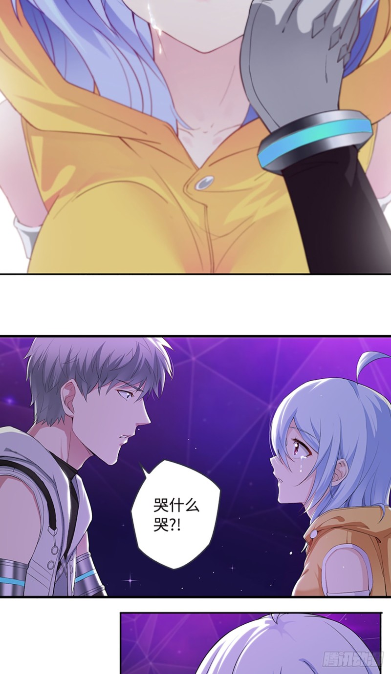 天梯战怎么加血漫画,E07 在宇宙的边缘……1图