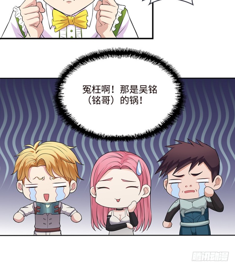 天梯战规则讲解漫画,我抓住你了1图