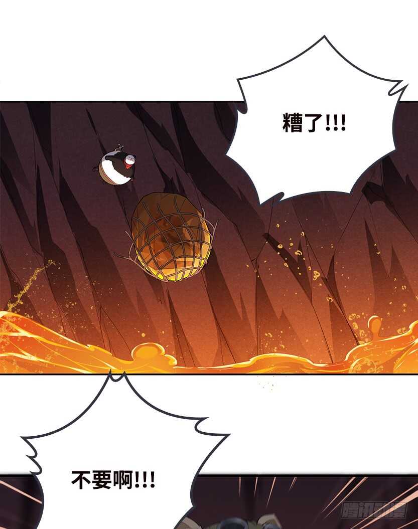 天梯战神完整版漫画,E05 你不准消失2图