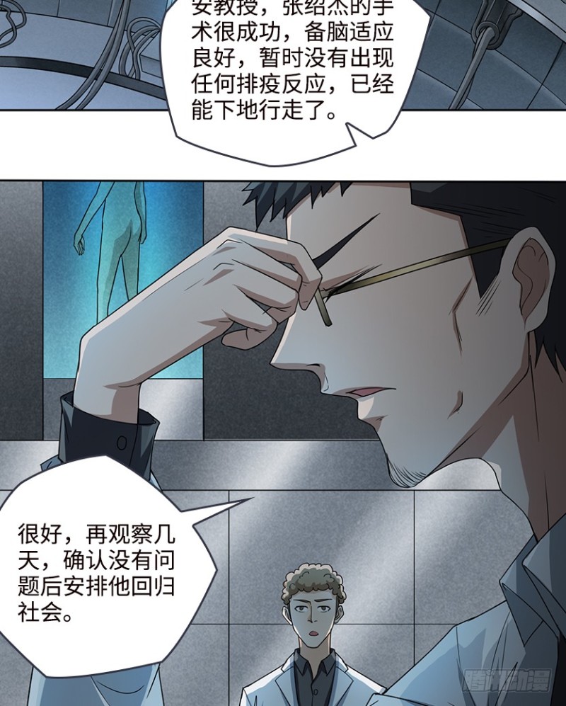 天梯战规则讲解漫画,我抓住你了2图