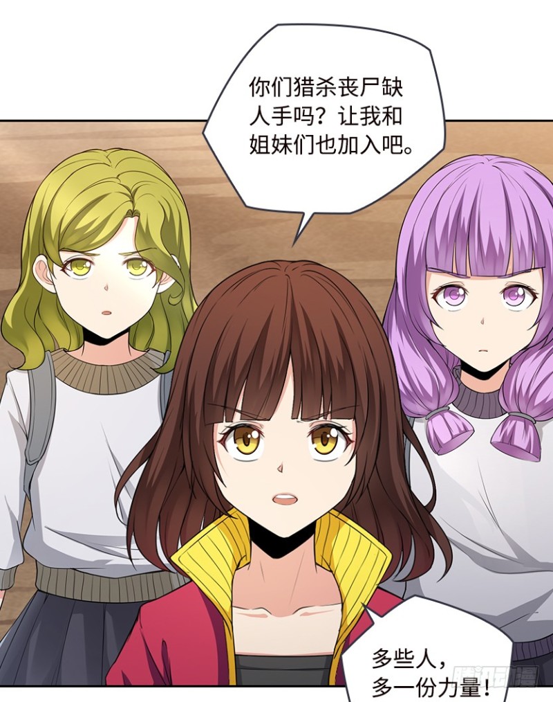 天梯战规则讲解漫画,明明是我先来的！！！1图