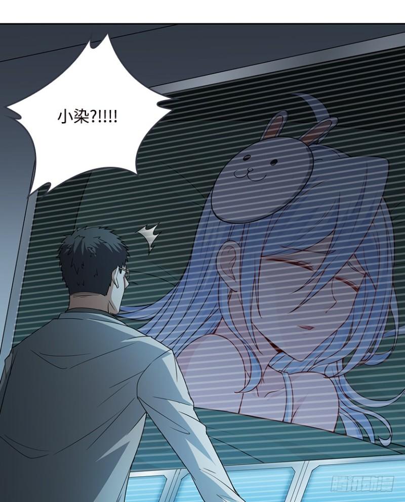 天梯战规则讲解漫画,我抓住你了1图