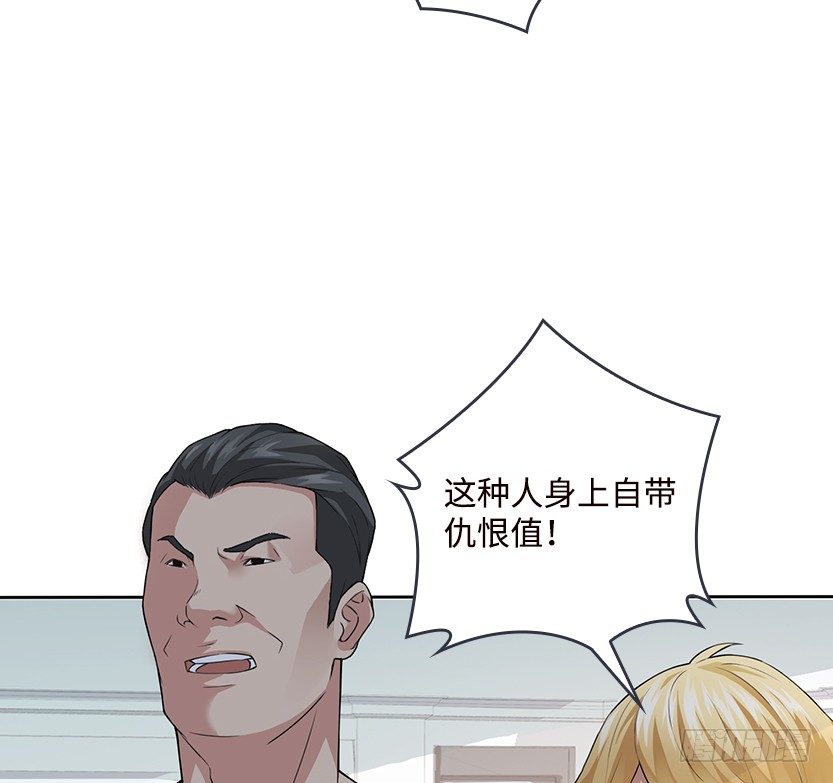 天梯战地改装漫画,能屈能伸1图