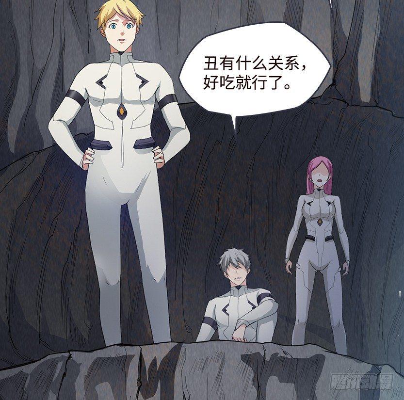 天梯战地漫画,舌尖上的BOSS2图