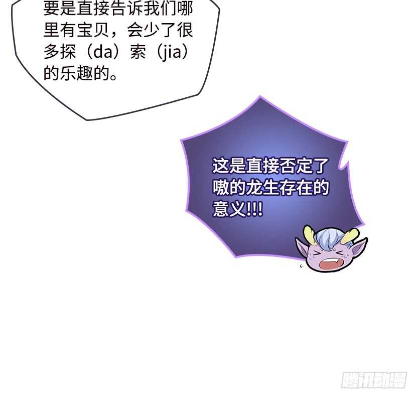 天梯战商店值得兑换的坦克漫画,龙肉三吃1图