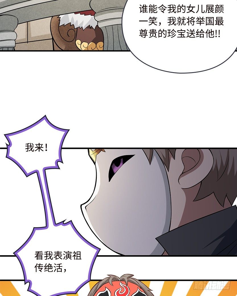 天梯战游戏攻略漫画,欢度元旦，新年快乐2图