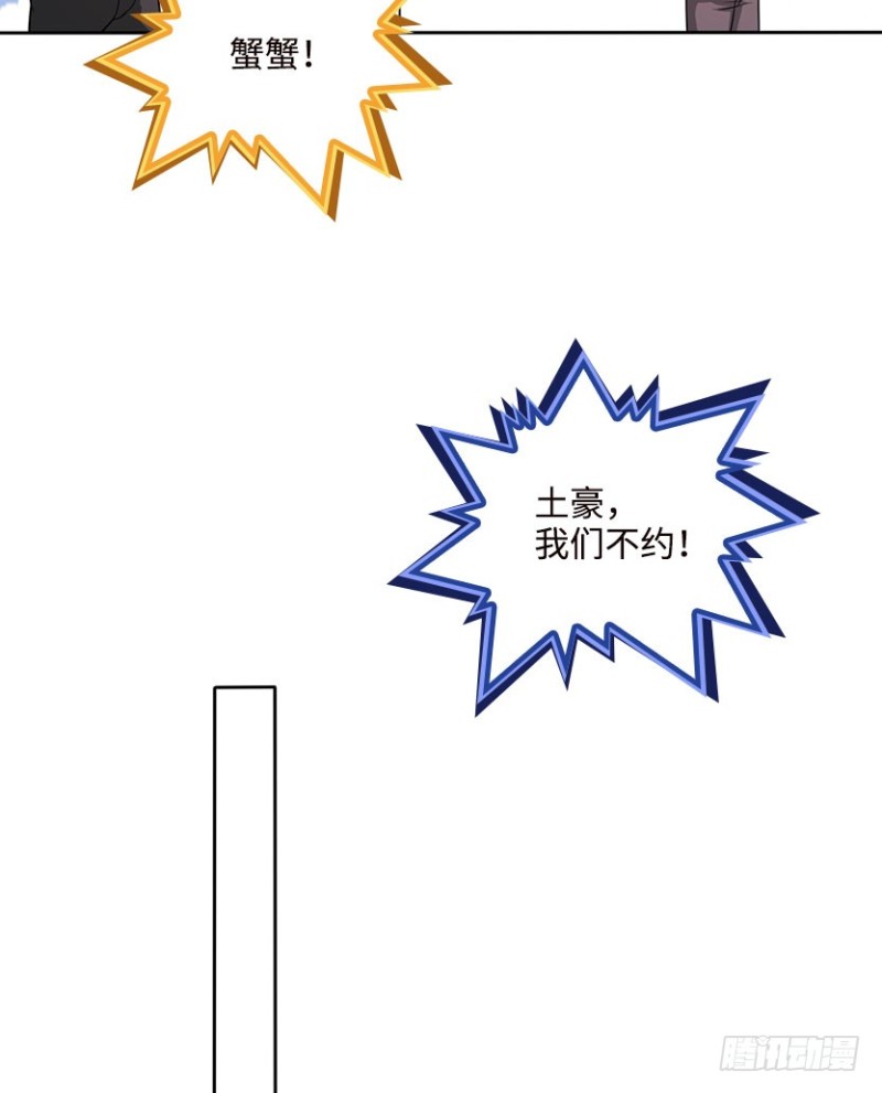 天梯战什么技能好用漫画,一起打飞机2图