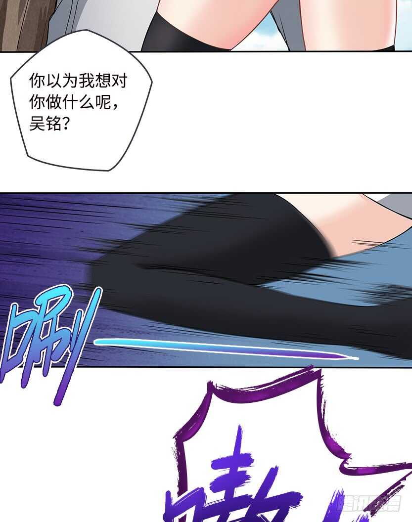 天梯战规则讲解漫画,醋意横飞1图