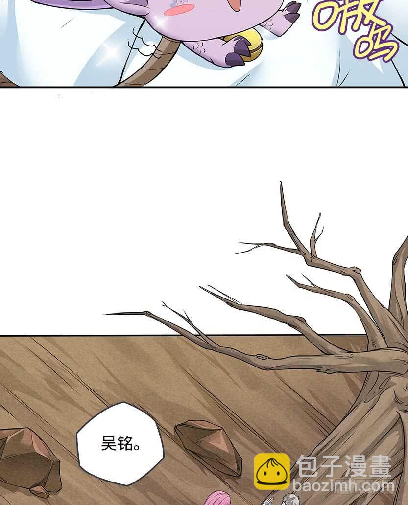 天梯战规则讲解漫画,醋意横飞2图