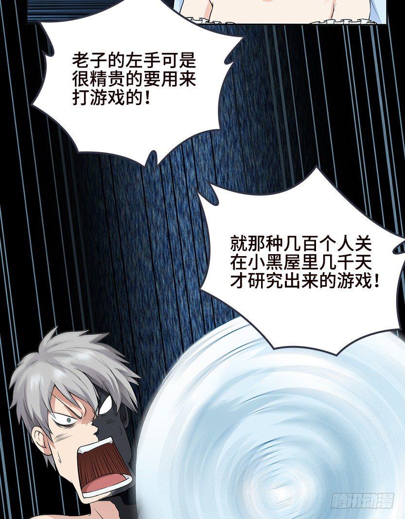 天梯战地漫画,脑电感应2图