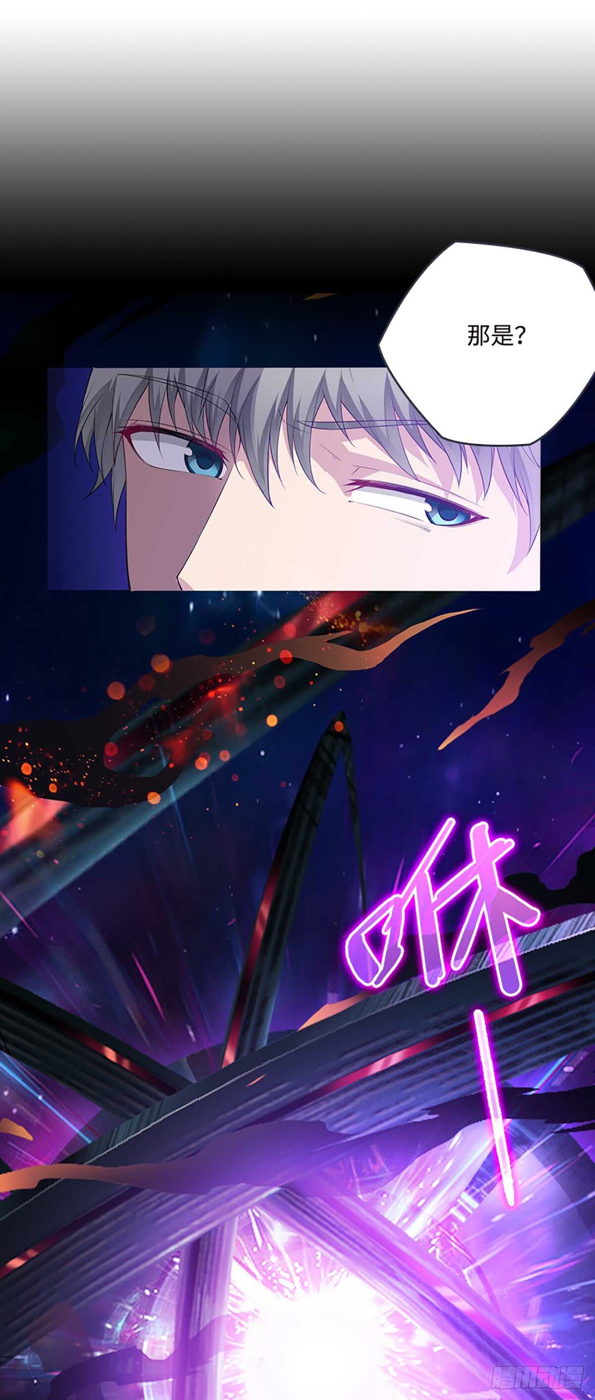 天梯战规则讲解漫画,E06 小染别丢下我！1图