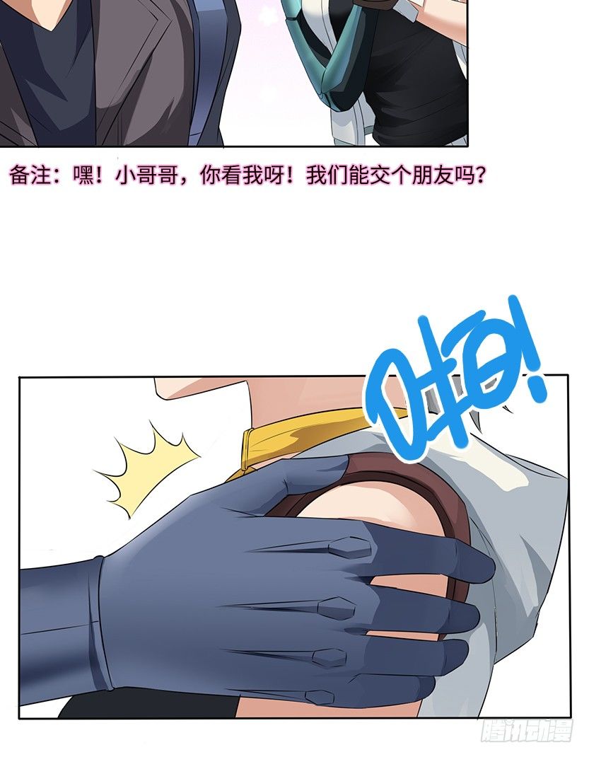 天梯战玩法规则漫画,又一个夺命徒弟弟？2图