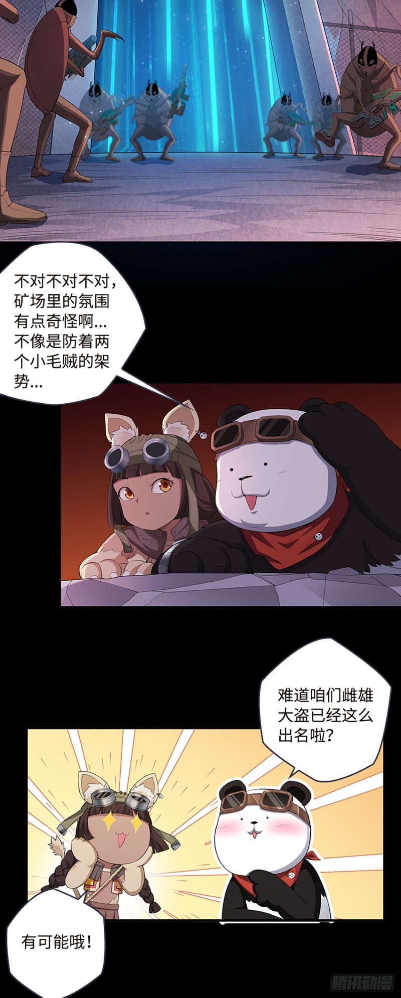 天梯战规则讲解漫画,E07 在宇宙的边缘……2图