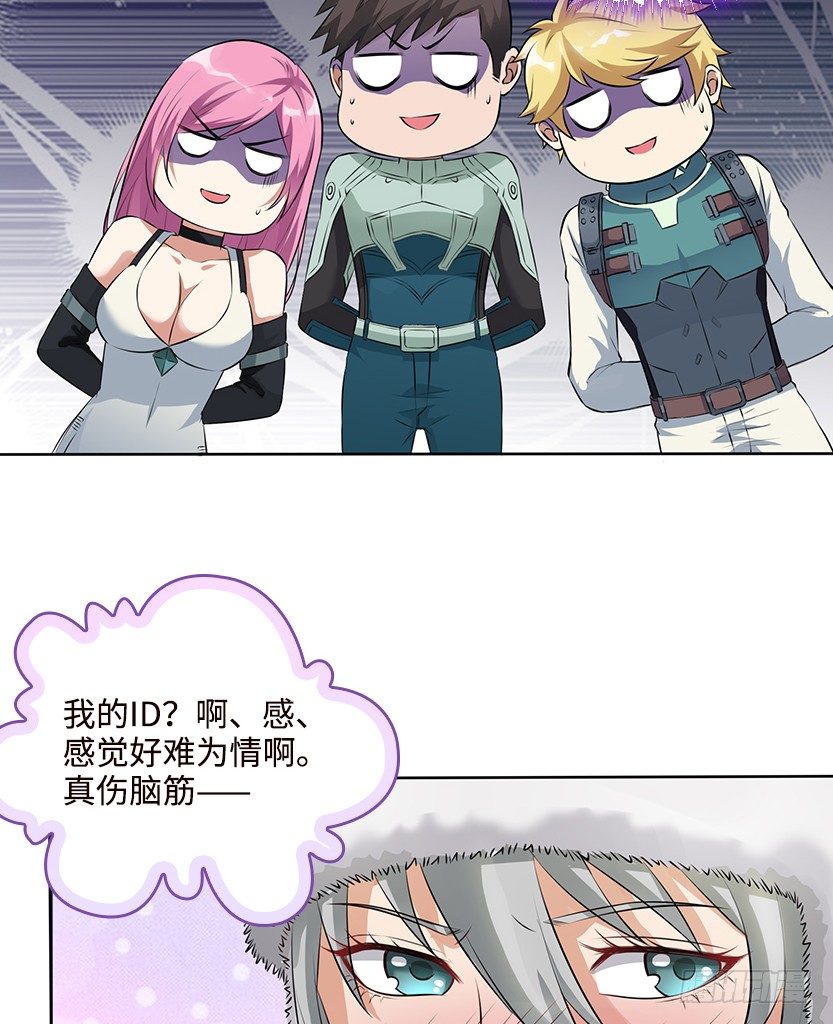 天梯战规则讲解漫画,又一个夺命徒弟弟？2图