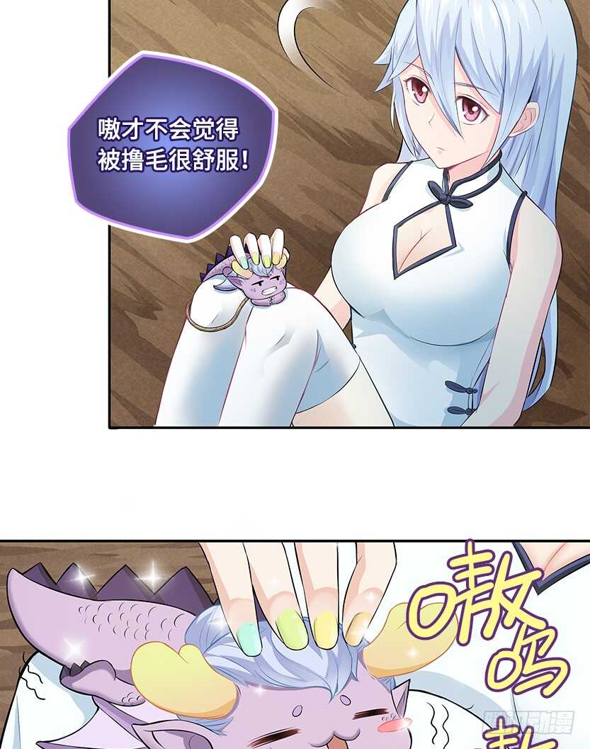天梯战规则讲解漫画,醋意横飞1图