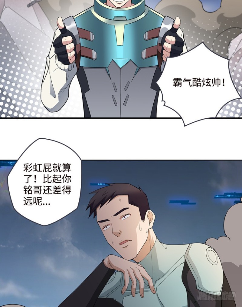 战地风云天梯漫画,新的兄弟1图