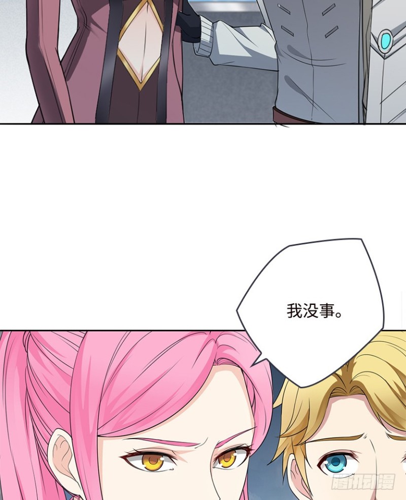 天梯战地漫画,严朗是为了帮我1图