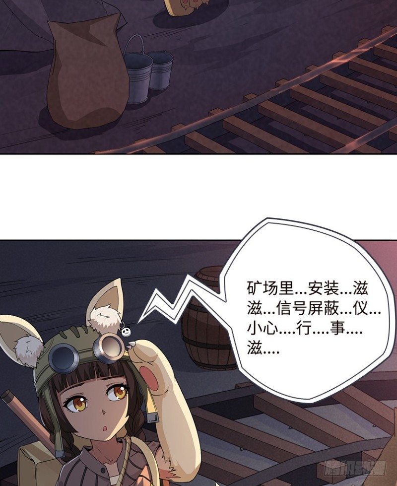 天梯战规则讲解漫画,E02 GAZA是？？？控？1图
