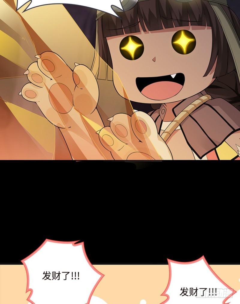 天梯战地漫画,E03 甜籽寻宝记1图