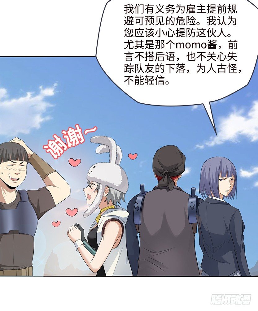天梯战上分规则漫画,又一个夺命徒弟弟？2图