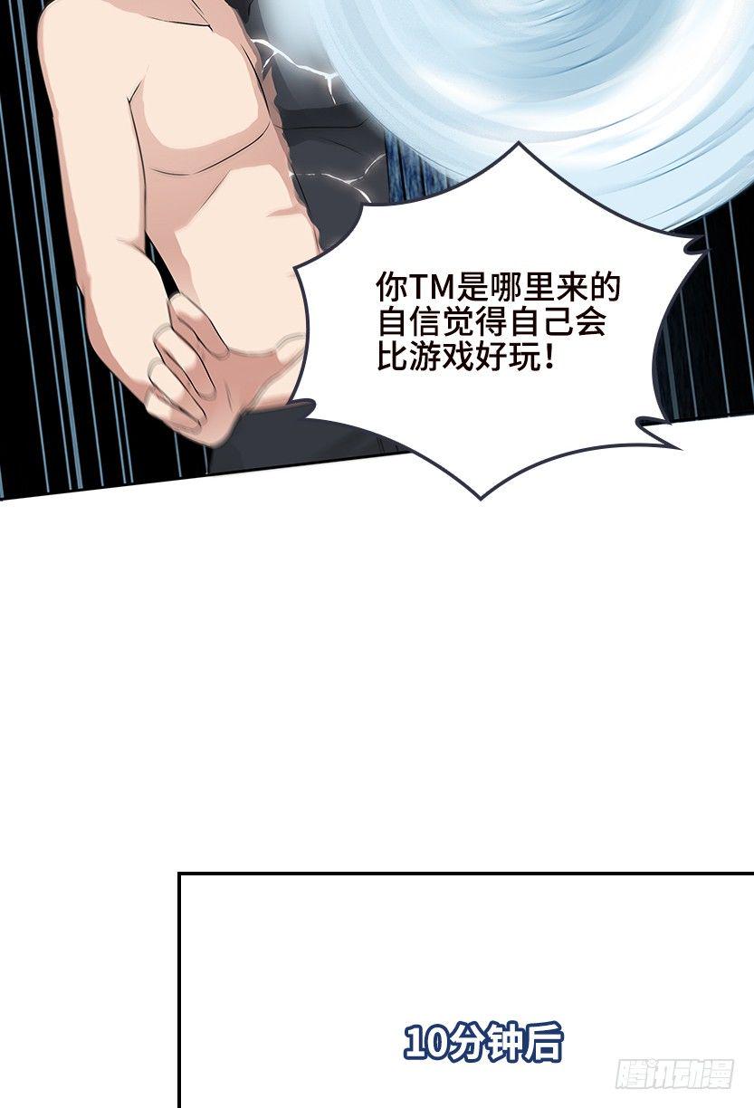 天梯战地漫画,脑电感应1图