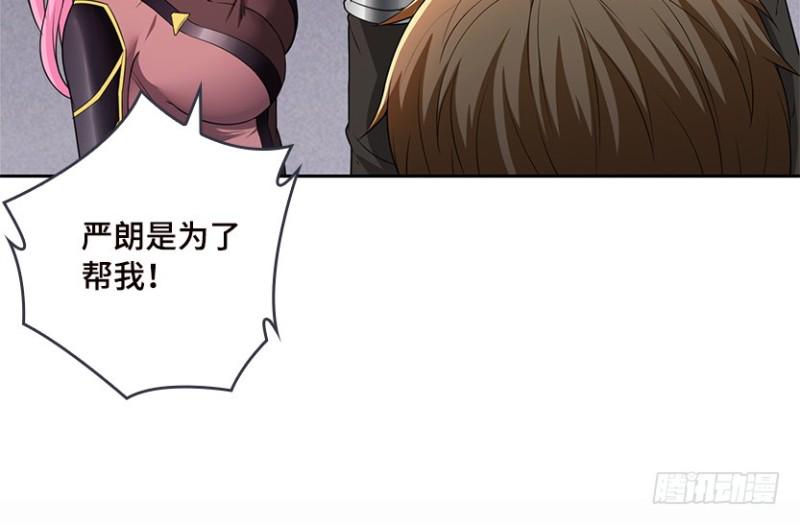 天梯战地漫画,严朗是为了帮我1图