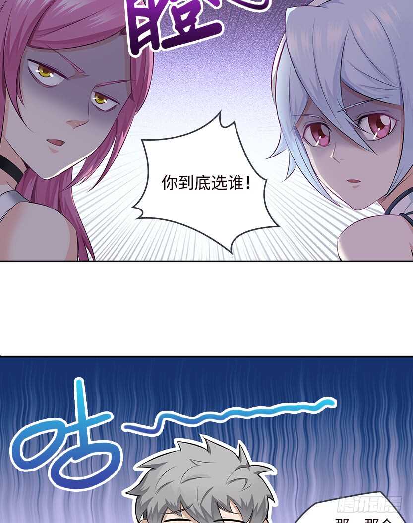 天梯战规则讲解漫画,50.我们俩的小秘密1图