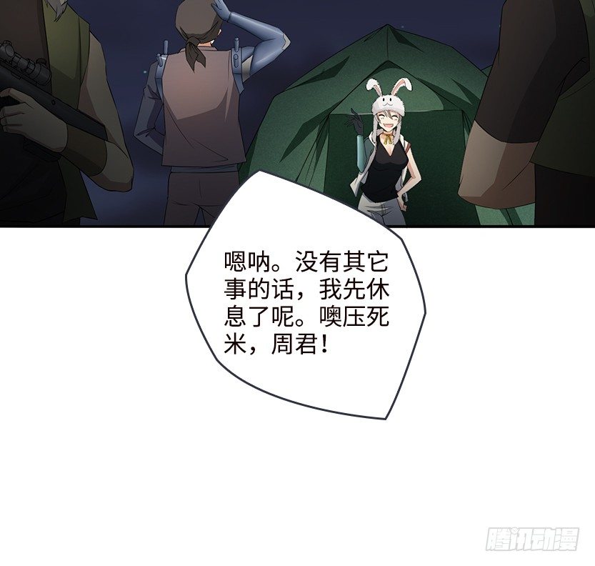 天梯战一定要组队吗漫画,又收舔狗2图