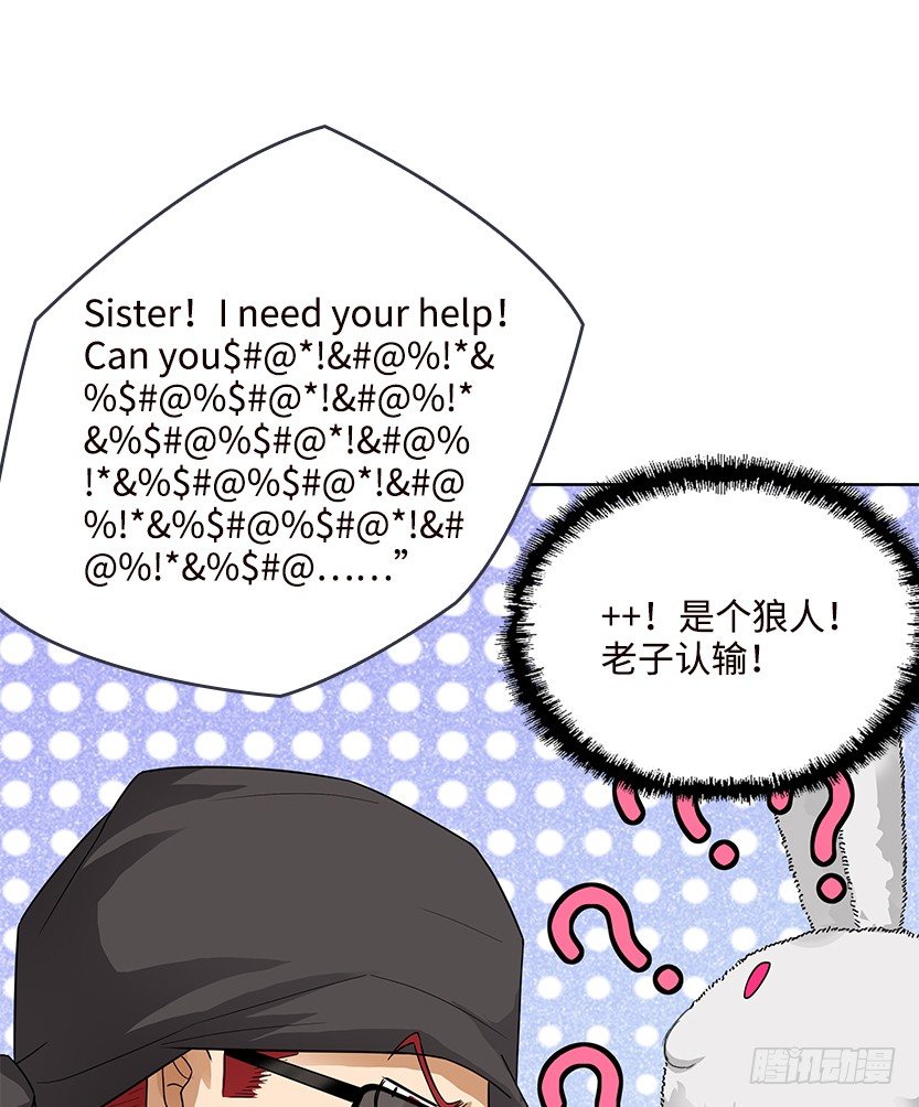 天梯战玩法规则漫画,又一个夺命徒弟弟？1图
