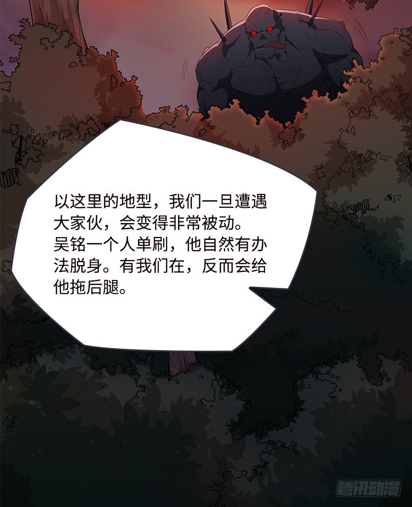 天梯战地漫画,小染怕丧尸？2图