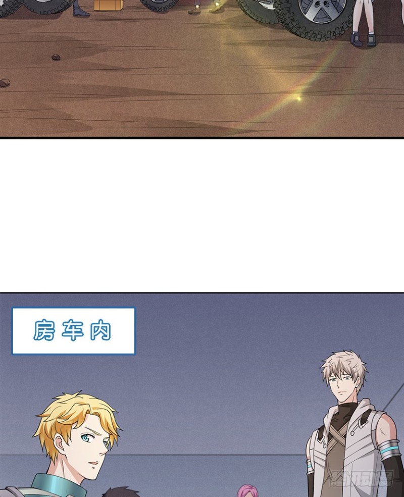 天梯战玩法规则漫画,你根本就是蓄意报复！！！1图