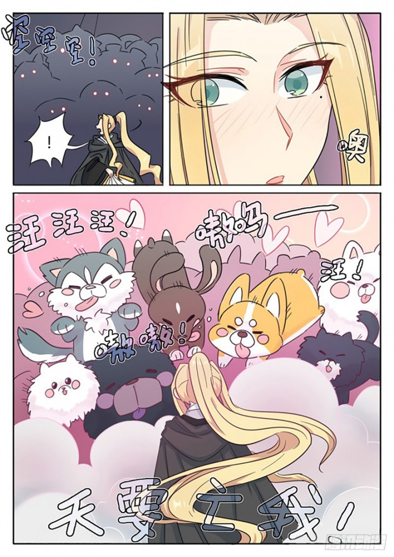 魔王切治疗漫画,第70话2图