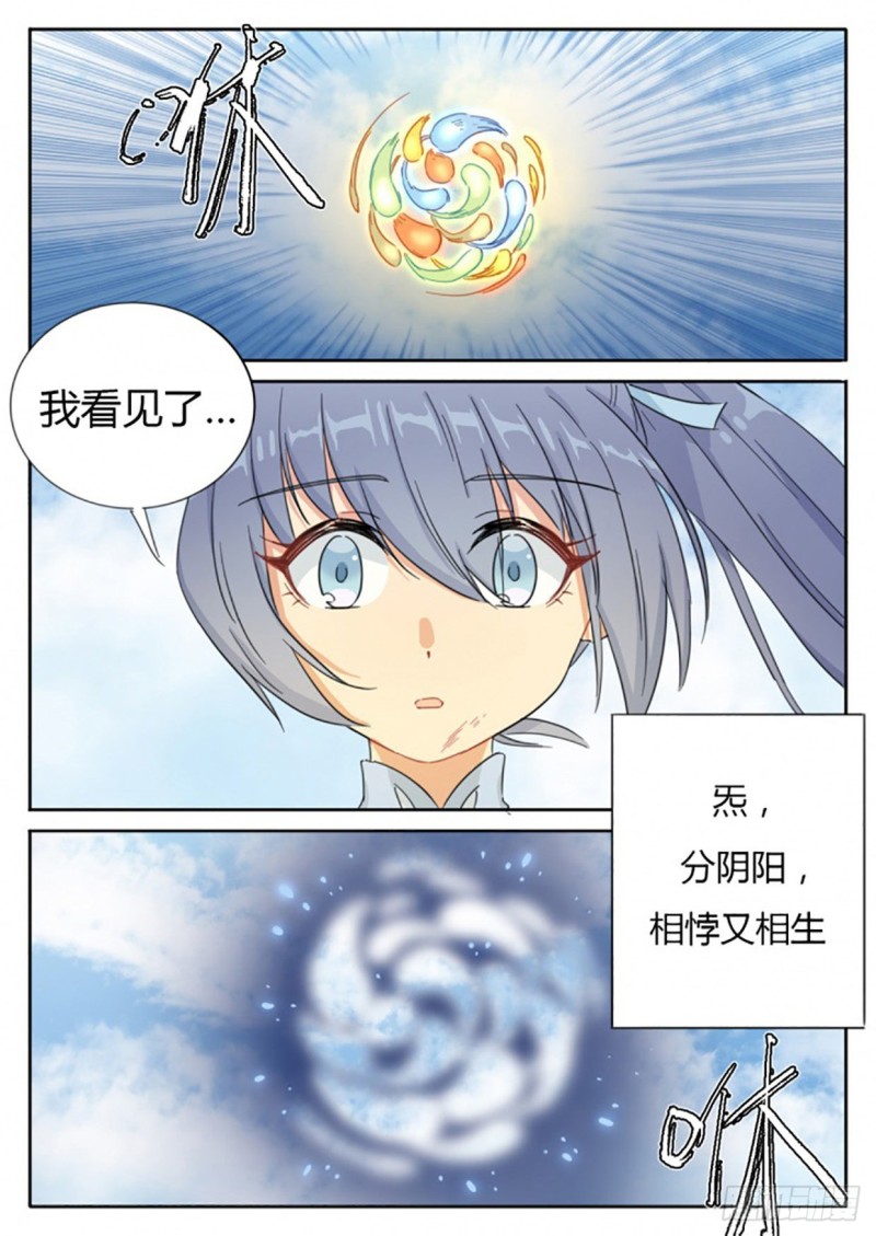 魔王切治疗漫画,第60话1图