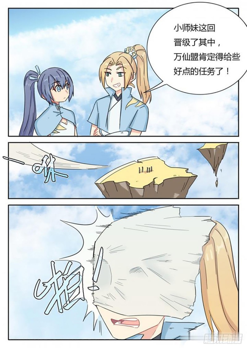 魔王切治疗漫画,第62话2图
