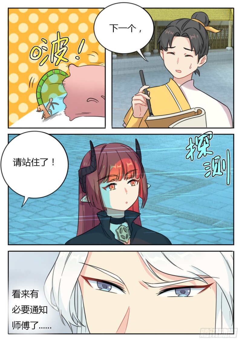 魔王与神锤漫画,第45话1图