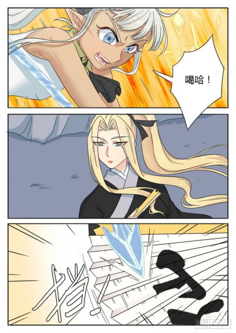 魔王切治疗漫画,第87话2图