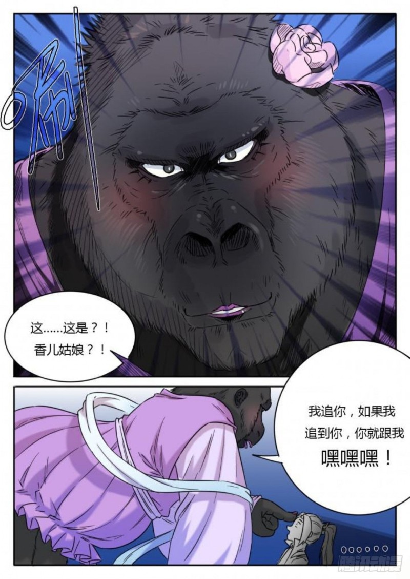 魔王切治疗漫画,第105话1图