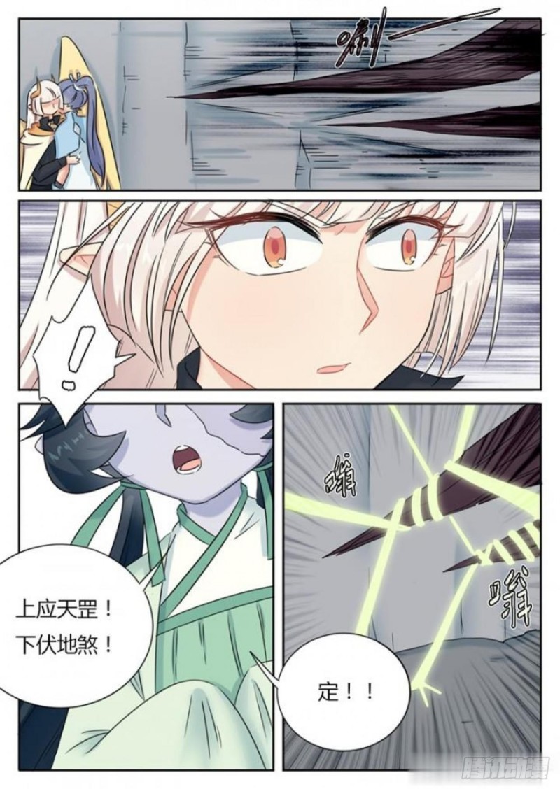 魔王切治疗漫画,第85话2图