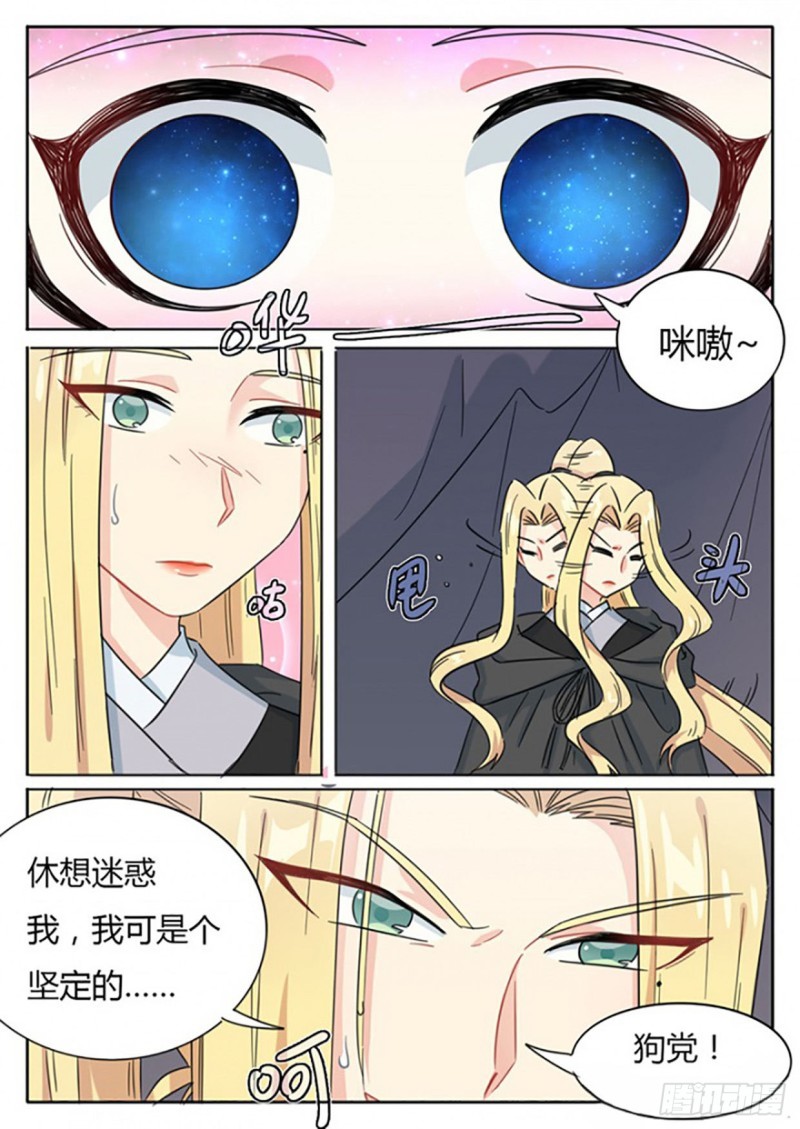 魔王切治疗漫画,第70话1图