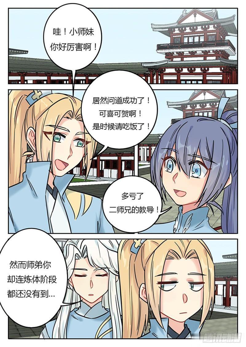 魔王切治疗完结了吗漫画,第128话2图