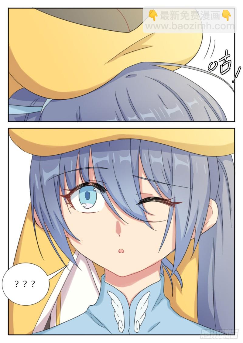 魔王切治疗漫画,第52话1图