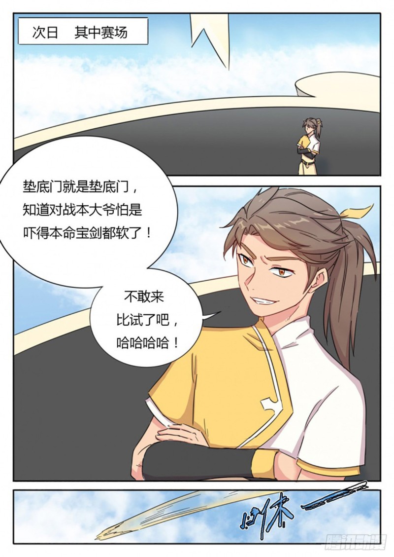 魔王切治疗大结局漫画,第59话1图